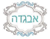 רקמת גאולה מעוטרת